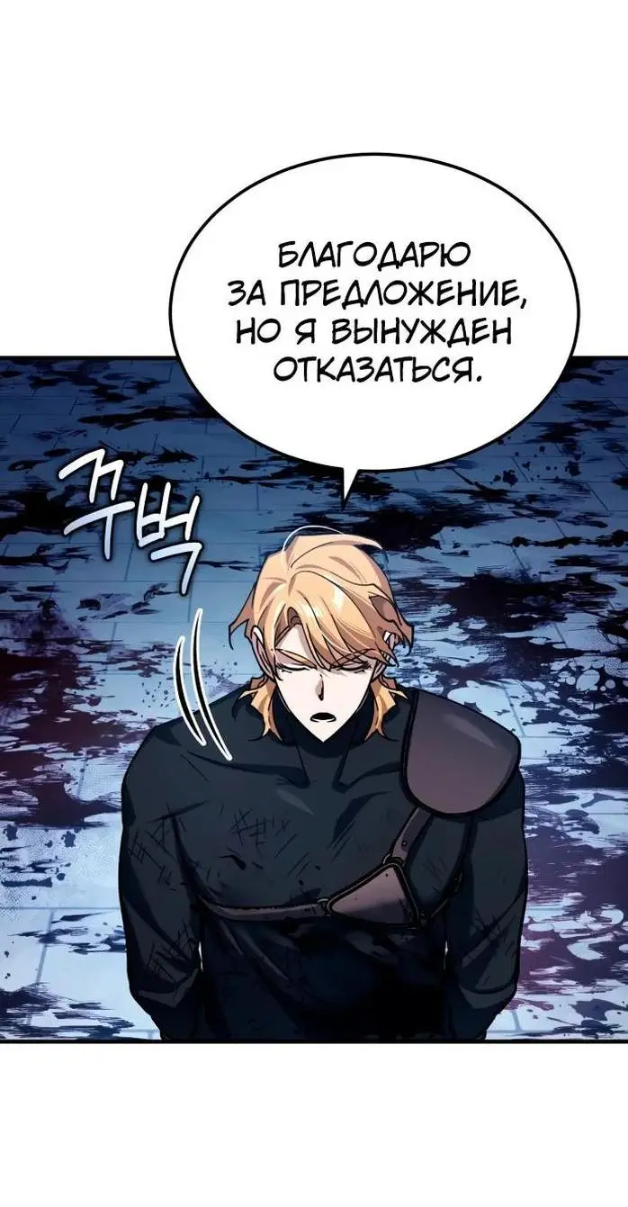 Страница 33 главы 131 манги Реинкарнация тёмного магистра / The Reincarnation of the Dark Master