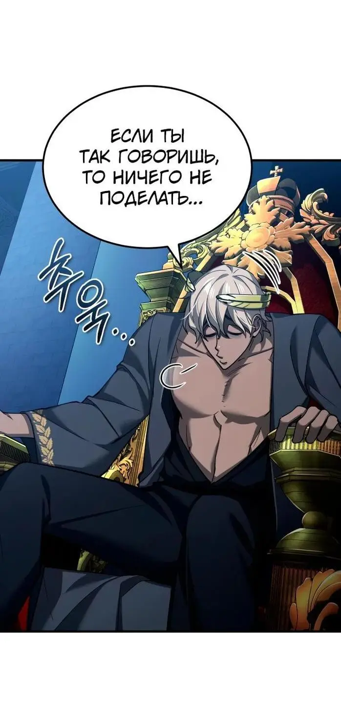 Страница 34 главы 131 манги Реинкарнация тёмного магистра / The Reincarnation of the Dark Master