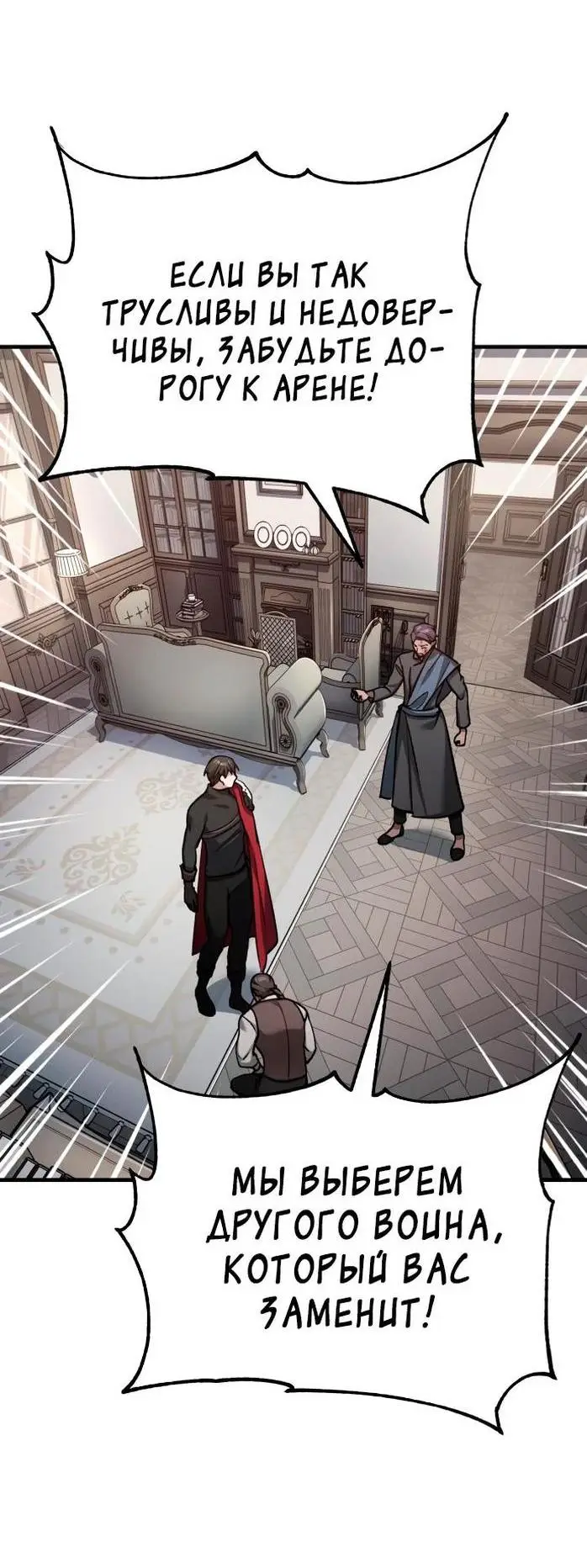 Страница 69 главы 131 манги Реинкарнация тёмного магистра / The Reincarnation of the Dark Master