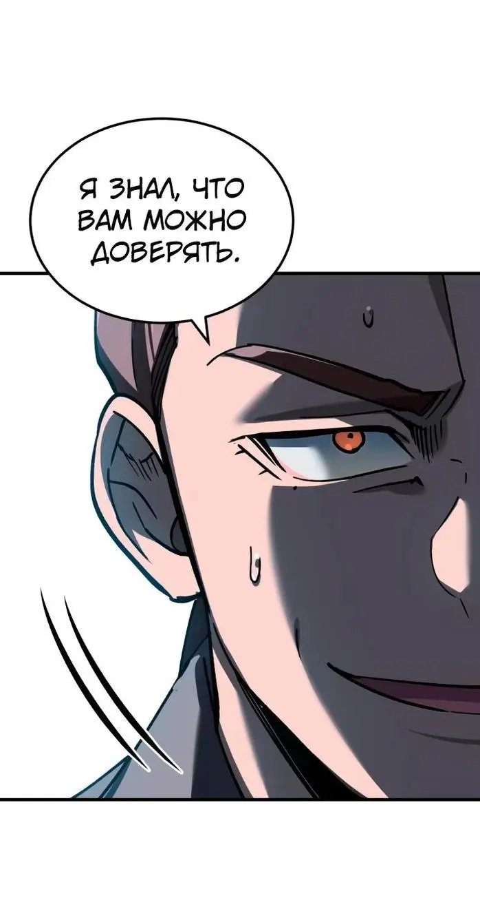 Страница 76 главы 131 манги Реинкарнация тёмного магистра / The Reincarnation of the Dark Master