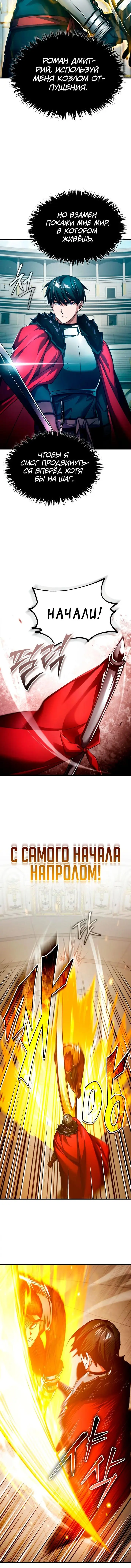 Страница 13 главы 94 манги Реинкарнация тёмного магистра / The Reincarnation of the Dark Master