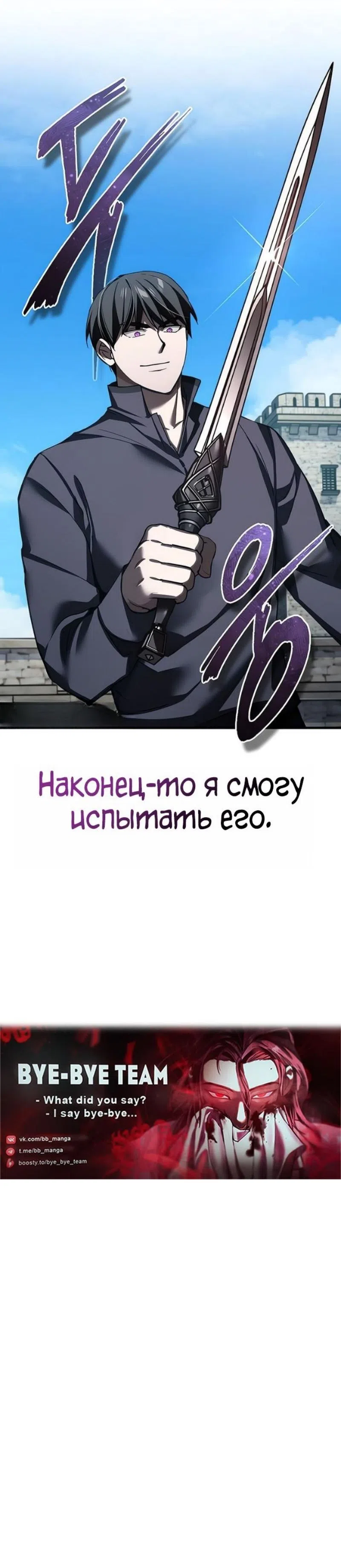 Страница 16 главы 172 манги Реинкарнация тёмного магистра / The Reincarnation of the Dark Master