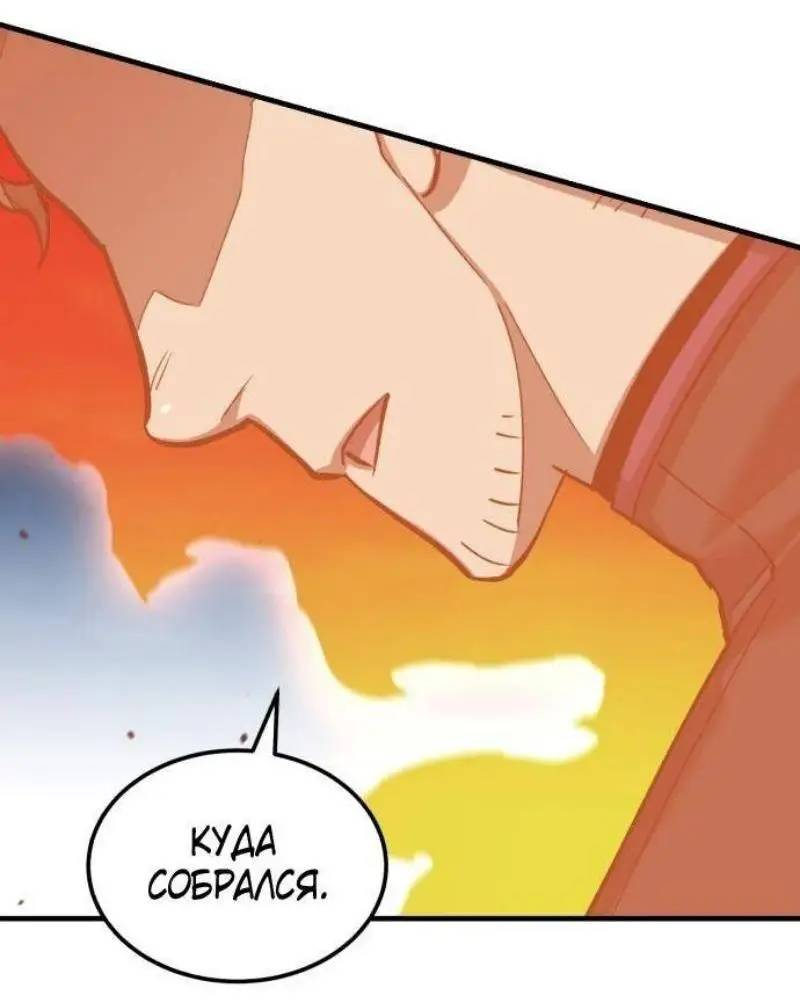 Страница 11 главы 137 манги Реинкарнация тёмного магистра / The Reincarnation of the Dark Master