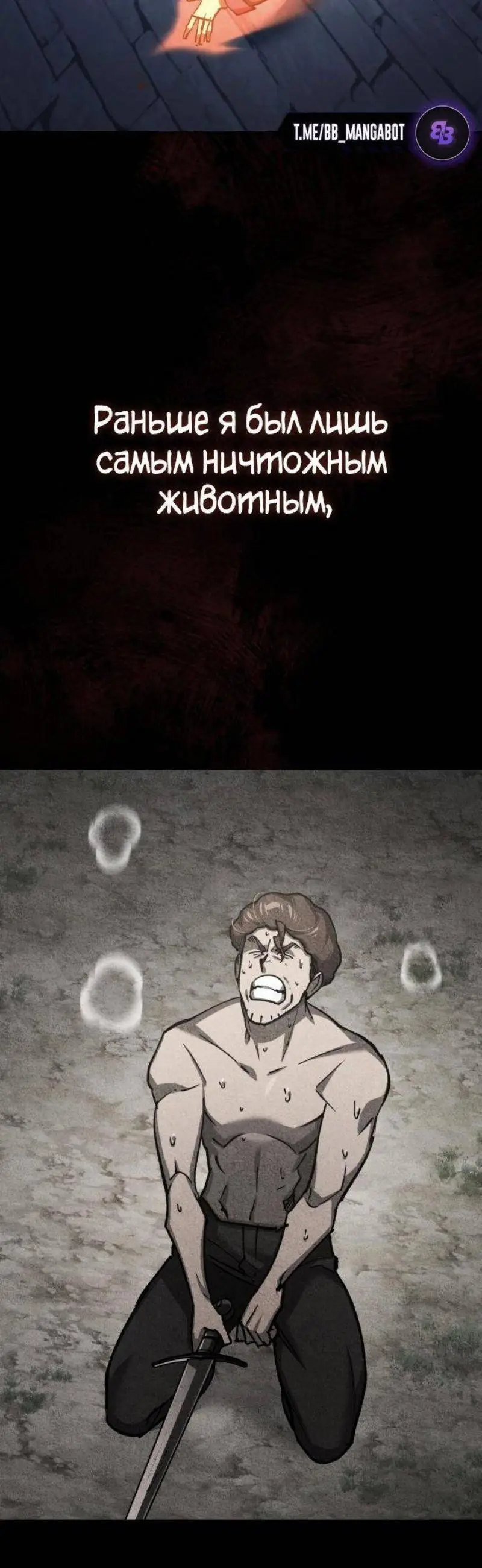 Страница 16 главы 137 манги Реинкарнация тёмного магистра / The Reincarnation of the Dark Master