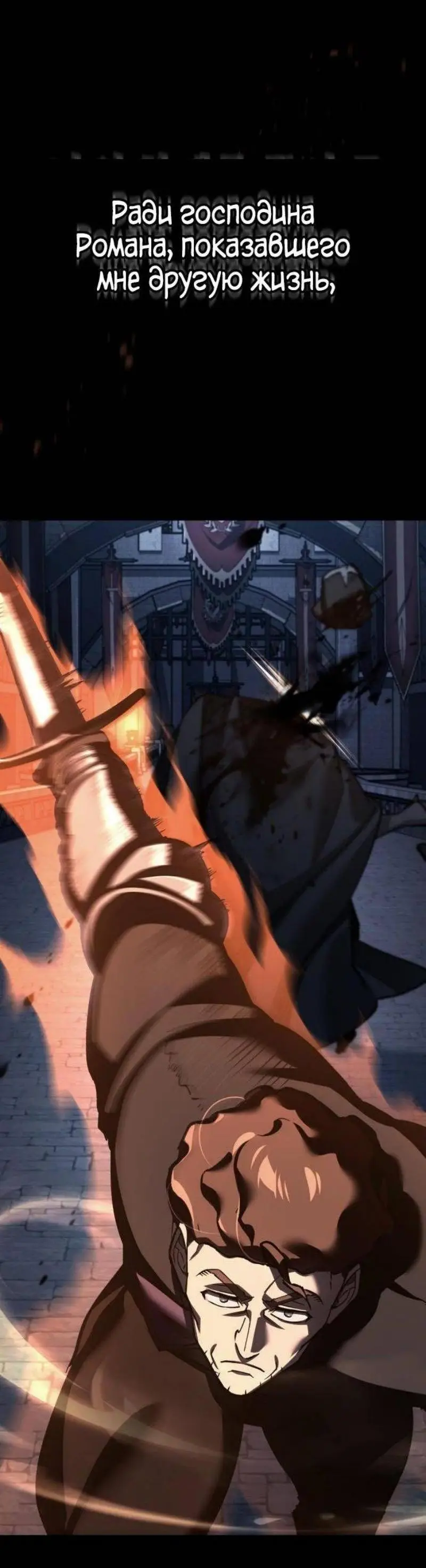 Страница 18 главы 137 манги Реинкарнация тёмного магистра / The Reincarnation of the Dark Master