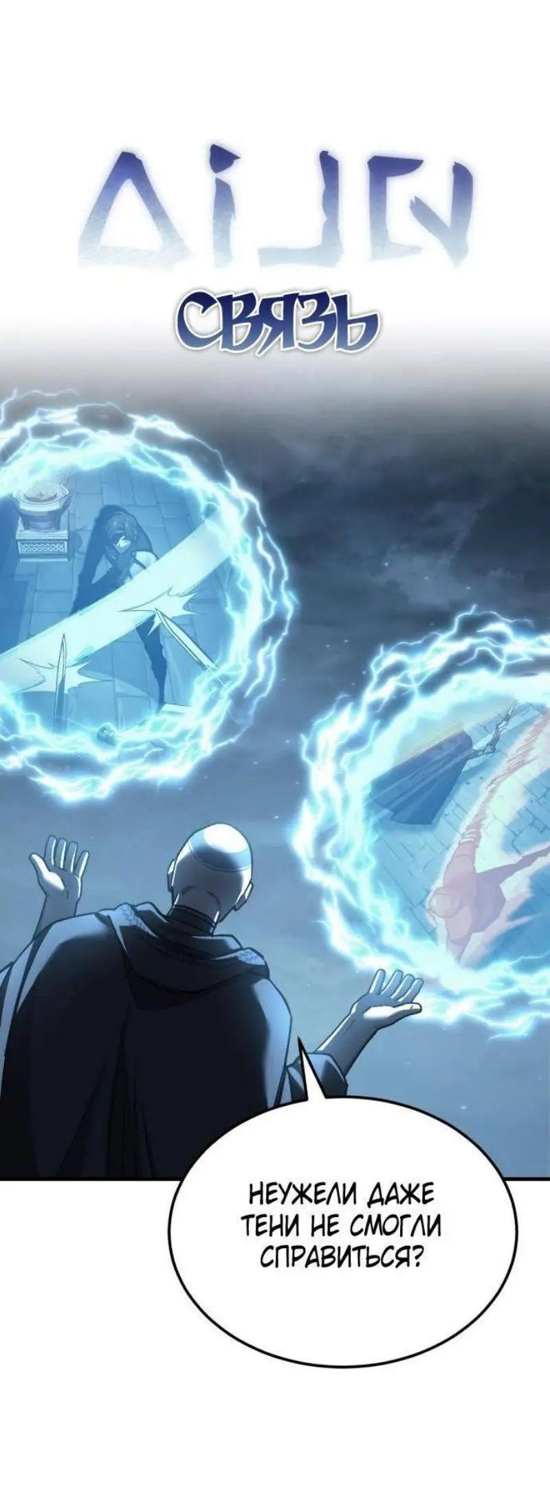 Страница 21 главы 137 манги Реинкарнация тёмного магистра / The Reincarnation of the Dark Master