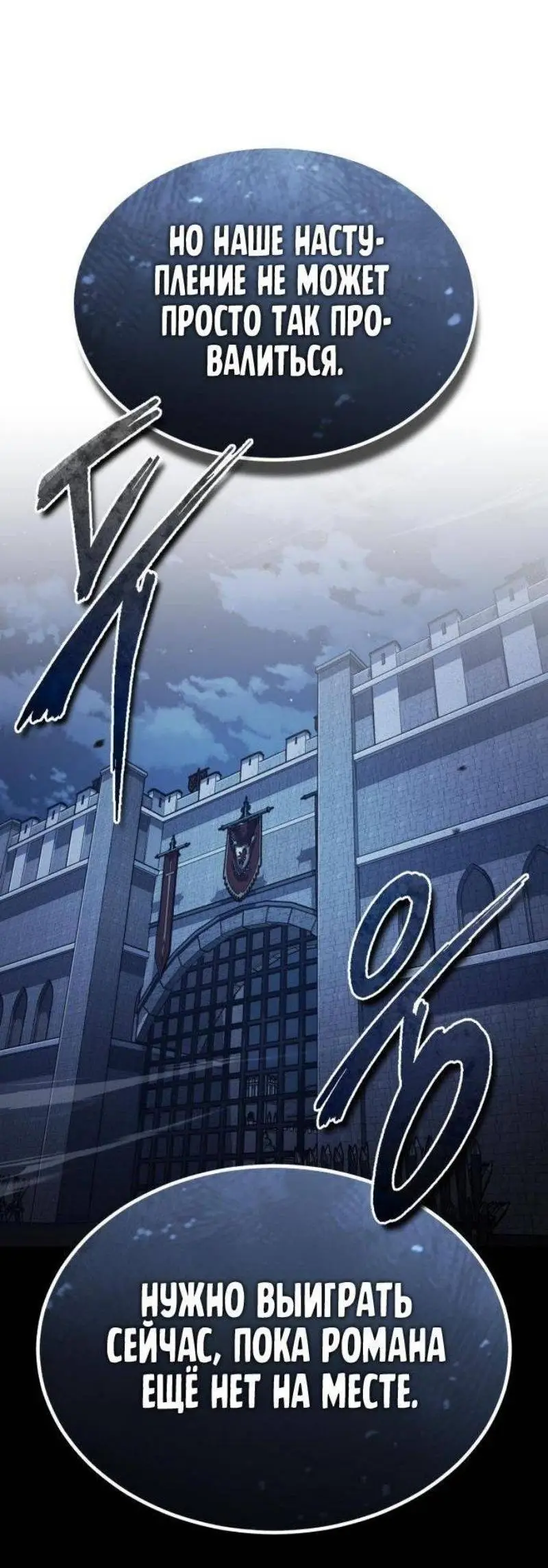 Страница 26 главы 137 манги Реинкарнация тёмного магистра / The Reincarnation of the Dark Master