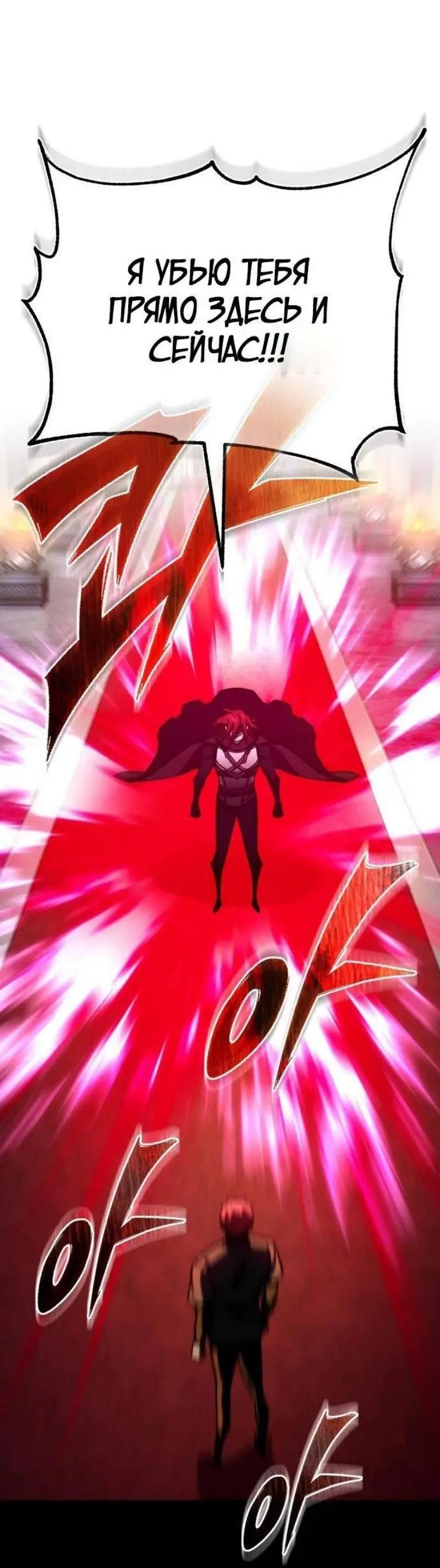 Страница 40 главы 137 манги Реинкарнация тёмного магистра / The Reincarnation of the Dark Master