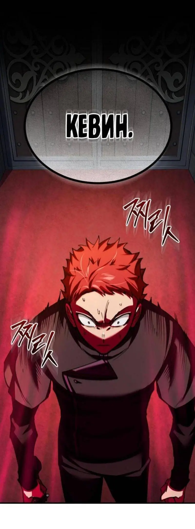 Страница 45 главы 137 манги Реинкарнация тёмного магистра / The Reincarnation of the Dark Master