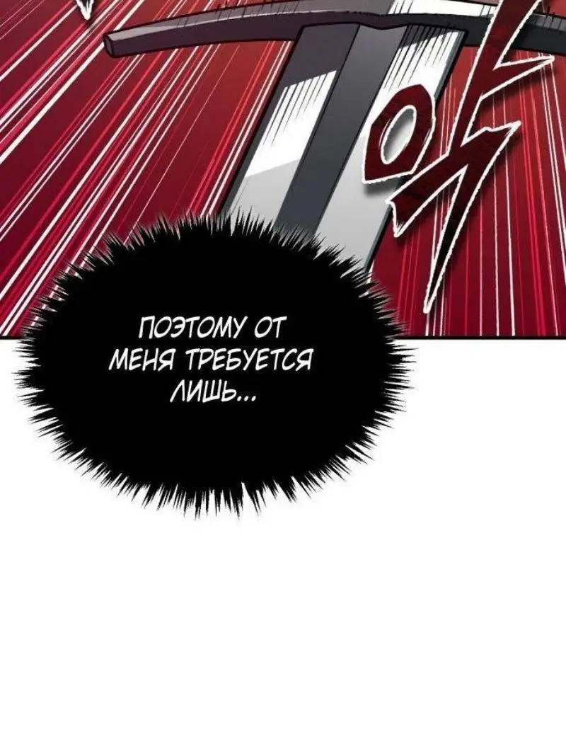 Страница 47 главы 137 манги Реинкарнация тёмного магистра / The Reincarnation of the Dark Master