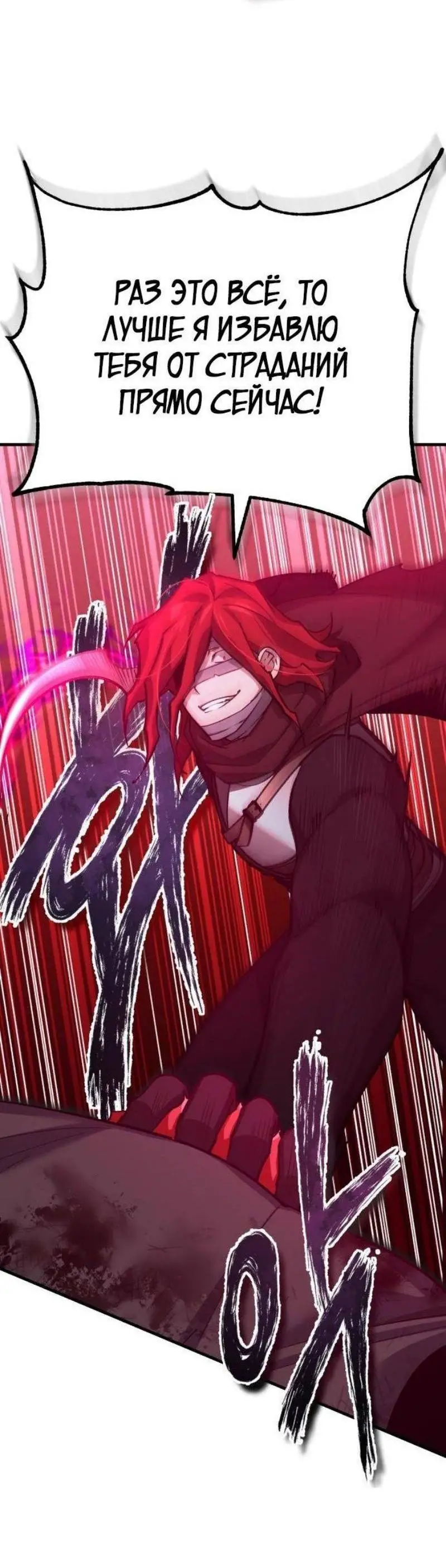 Страница 67 главы 137 манги Реинкарнация тёмного магистра / The Reincarnation of the Dark Master