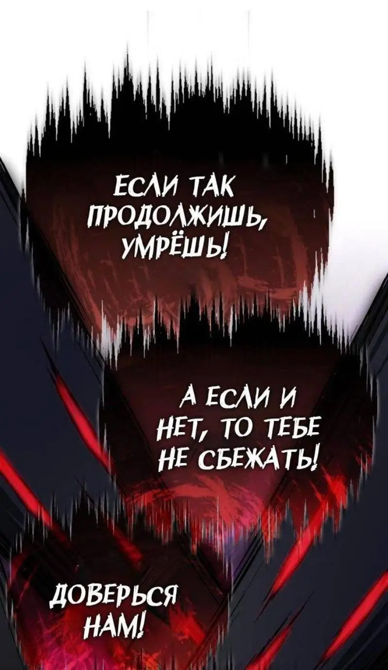 Страница 76 главы 137 манги Реинкарнация тёмного магистра / The Reincarnation of the Dark Master