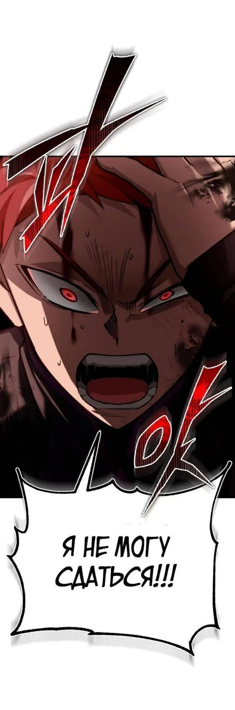 Страница 78 главы 137 манги Реинкарнация тёмного магистра / The Reincarnation of the Dark Master