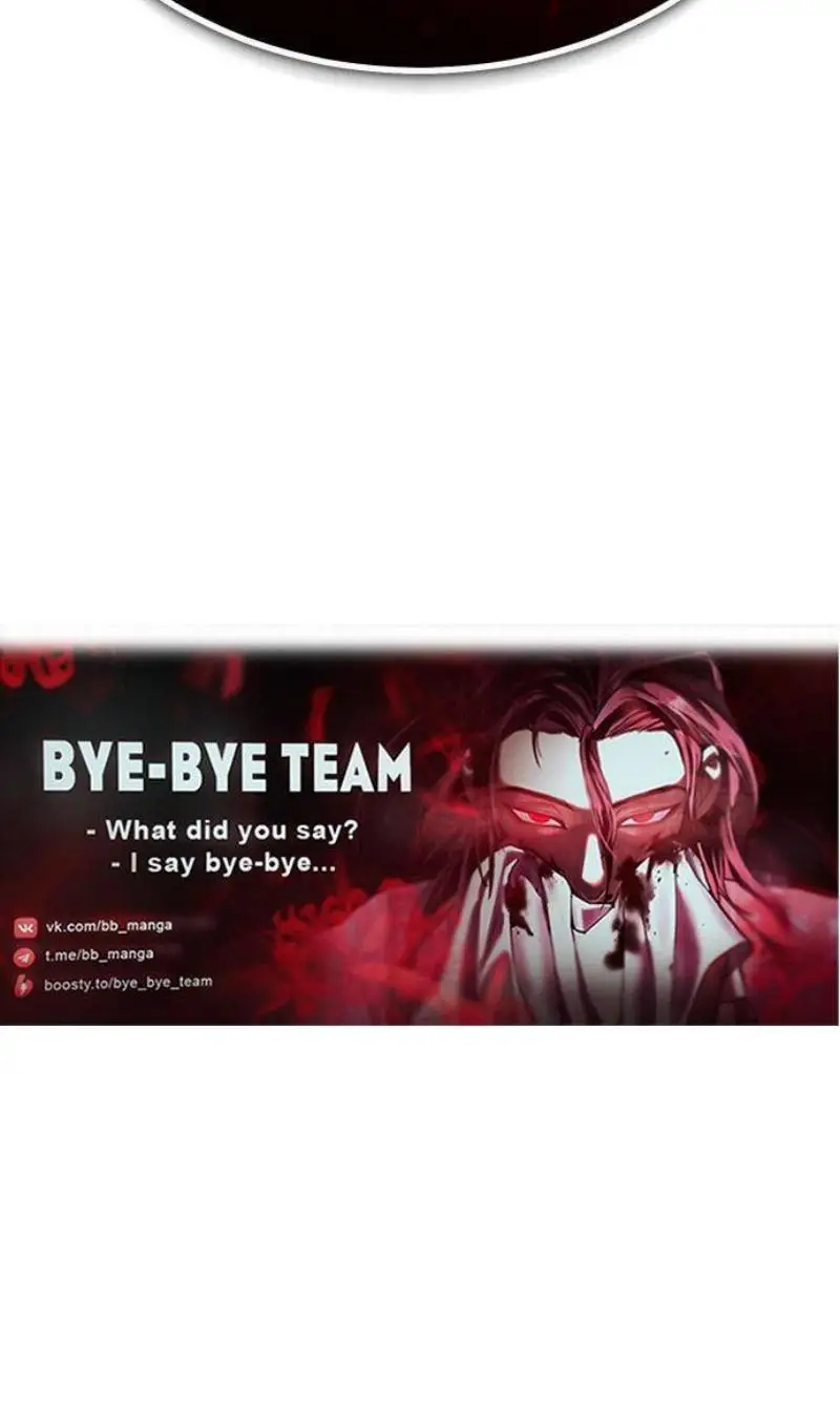 Страница 84 главы 137 манги Реинкарнация тёмного магистра / The Reincarnation of the Dark Master