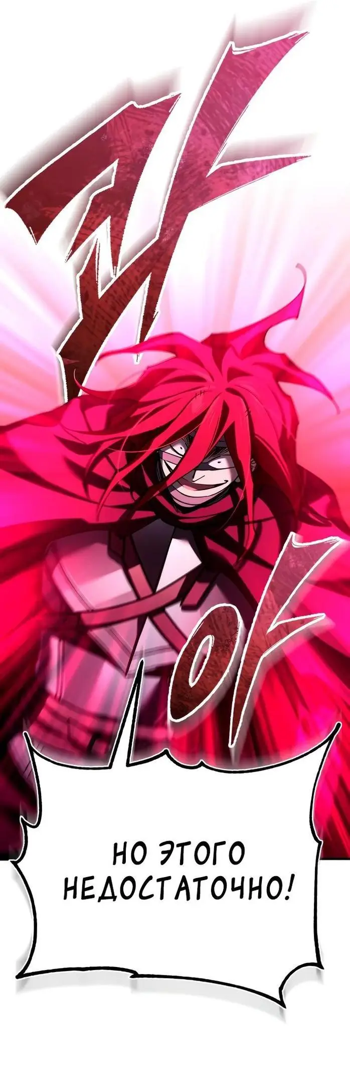 Страница 5 главы 138 манги Реинкарнация тёмного магистра / The Reincarnation of the Dark Master