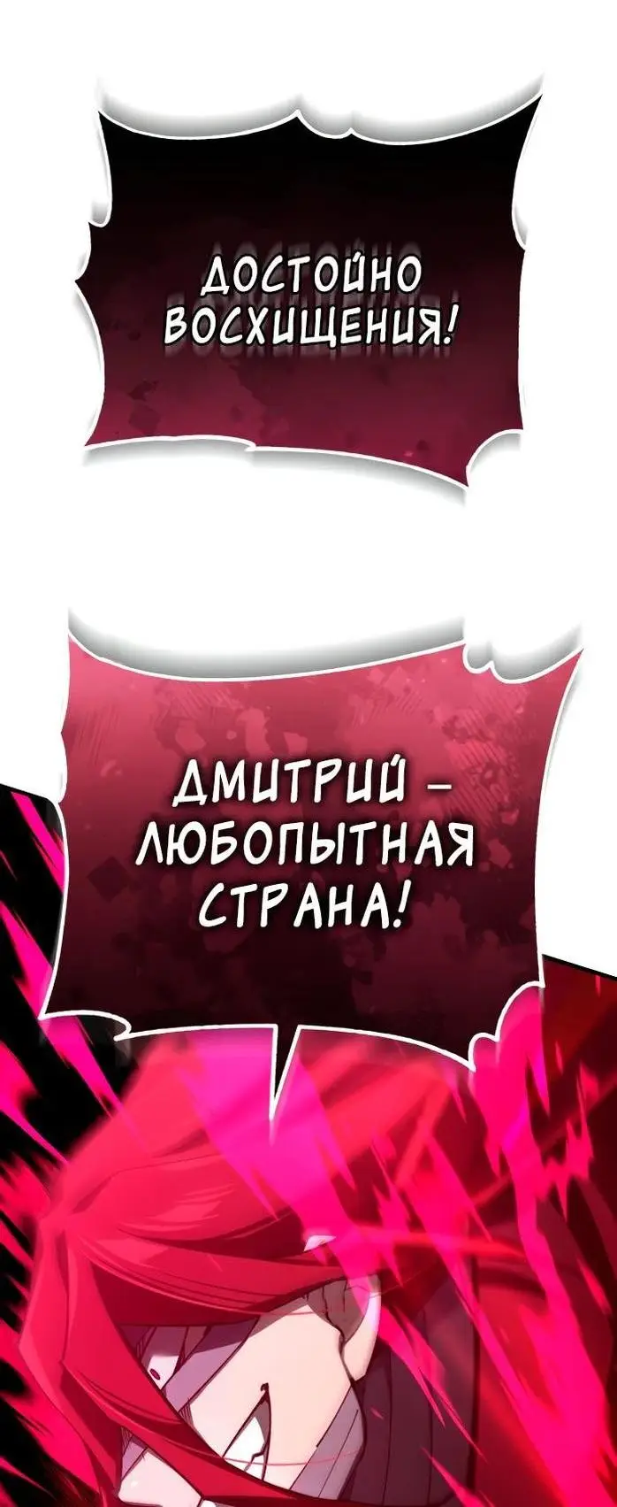 Страница 14 главы 138 манги Реинкарнация тёмного магистра / The Reincarnation of the Dark Master