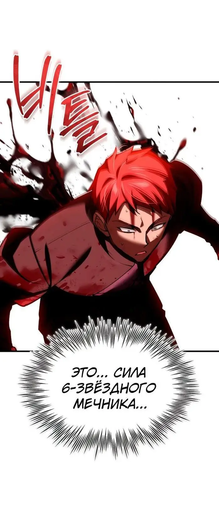 Страница 19 главы 138 манги Реинкарнация тёмного магистра / The Reincarnation of the Dark Master