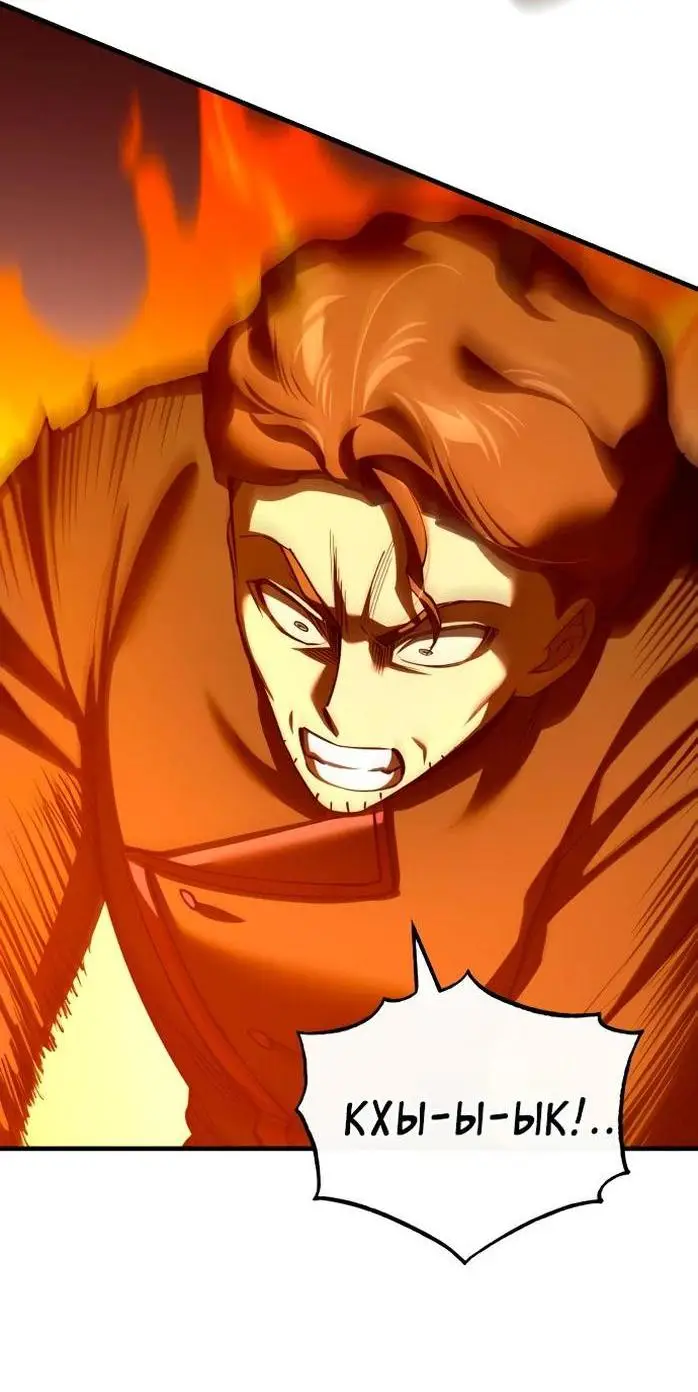 Страница 24 главы 138 манги Реинкарнация тёмного магистра / The Reincarnation of the Dark Master