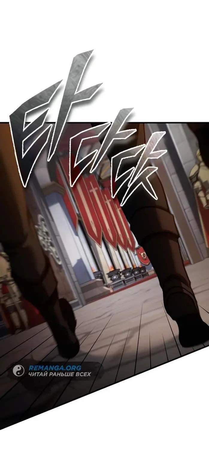 Страница 32 главы 138 манги Реинкарнация тёмного магистра / The Reincarnation of the Dark Master