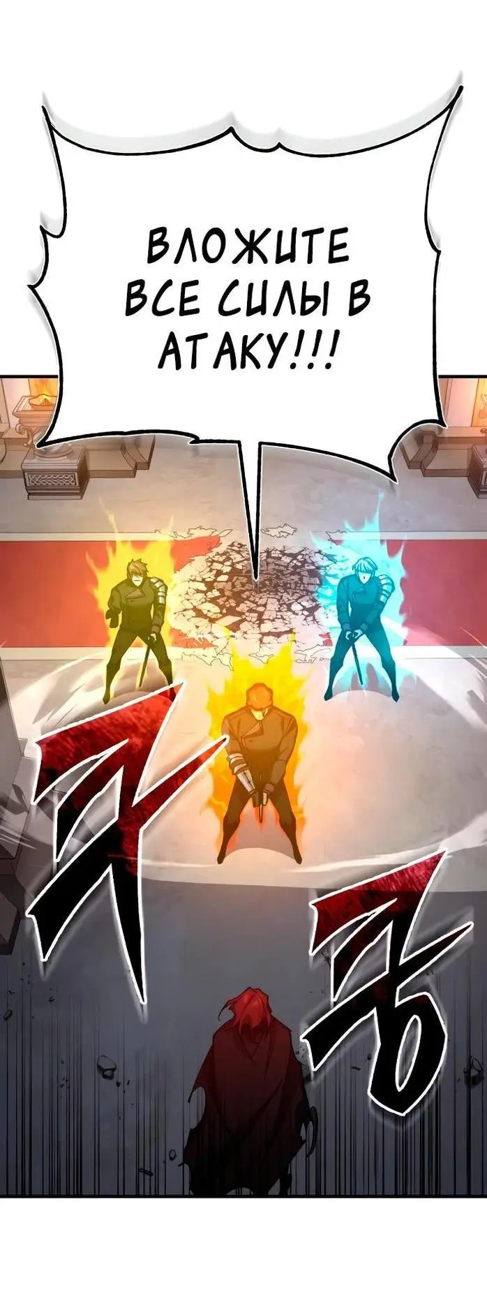 Страница 35 главы 138 манги Реинкарнация тёмного магистра / The Reincarnation of the Dark Master