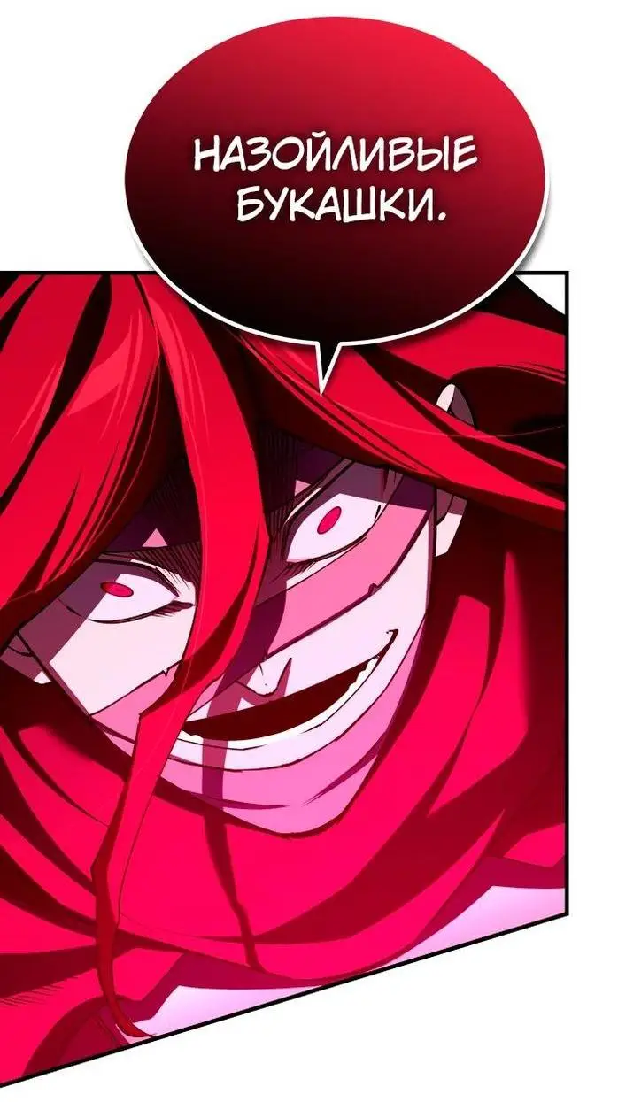 Страница 41 главы 138 манги Реинкарнация тёмного магистра / The Reincarnation of the Dark Master