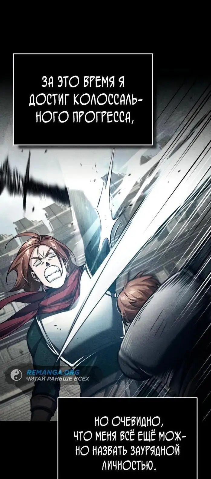 Страница 57 главы 138 манги Реинкарнация тёмного магистра / The Reincarnation of the Dark Master
