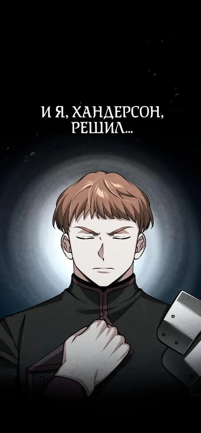 Страница 59 главы 138 манги Реинкарнация тёмного магистра / The Reincarnation of the Dark Master