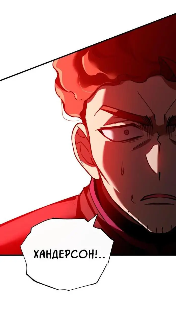 Страница 61 главы 138 манги Реинкарнация тёмного магистра / The Reincarnation of the Dark Master