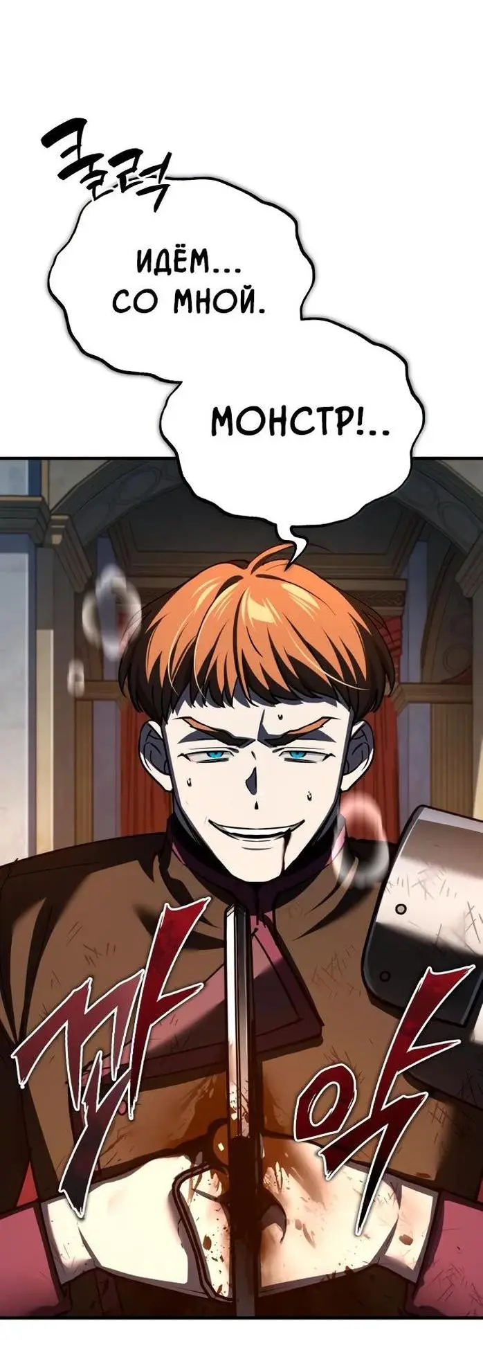 Страница 63 главы 138 манги Реинкарнация тёмного магистра / The Reincarnation of the Dark Master