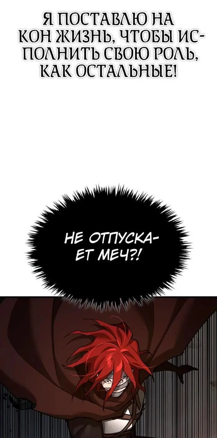 Страница 64 главы 138 манги Реинкарнация тёмного магистра / The Reincarnation of the Dark Master
