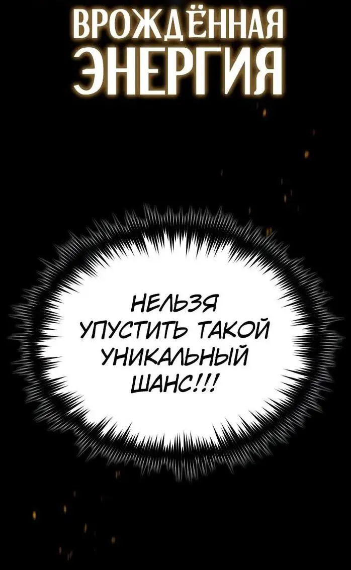 Страница 67 главы 138 манги Реинкарнация тёмного магистра / The Reincarnation of the Dark Master