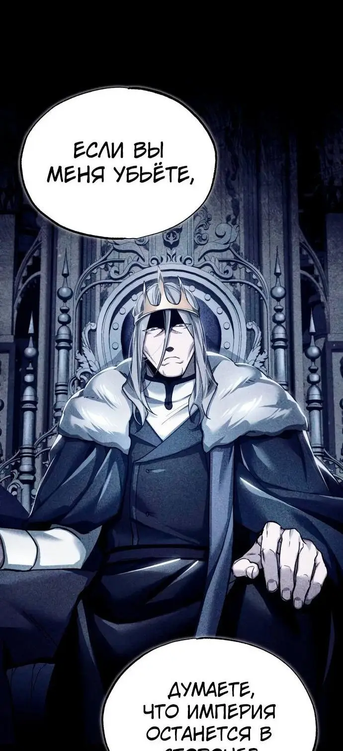 Страница 7 главы 109 манги Реинкарнация тёмного магистра / The Reincarnation of the Dark Master