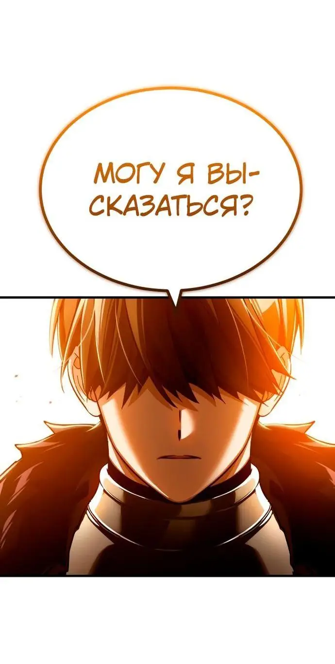 Страница 13 главы 109 манги Реинкарнация тёмного магистра / The Reincarnation of the Dark Master