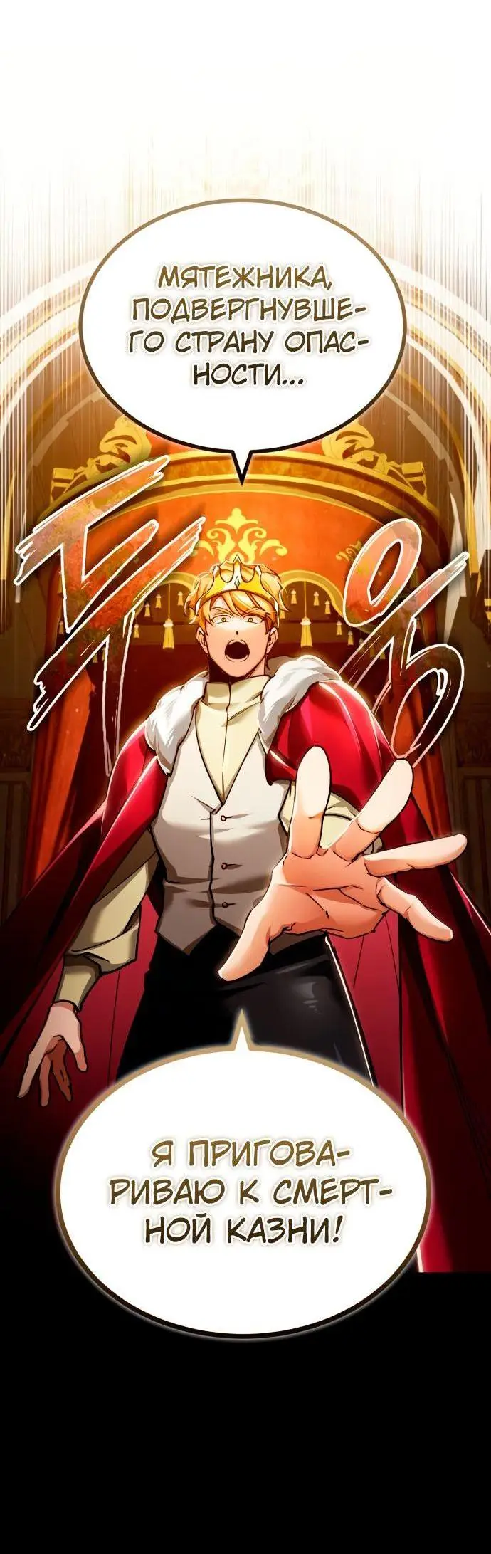 Страница 25 главы 109 манги Реинкарнация тёмного магистра / The Reincarnation of the Dark Master