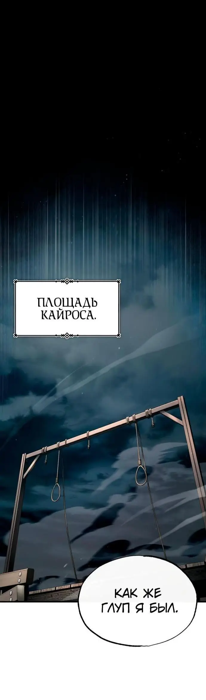 Страница 26 главы 109 манги Реинкарнация тёмного магистра / The Reincarnation of the Dark Master