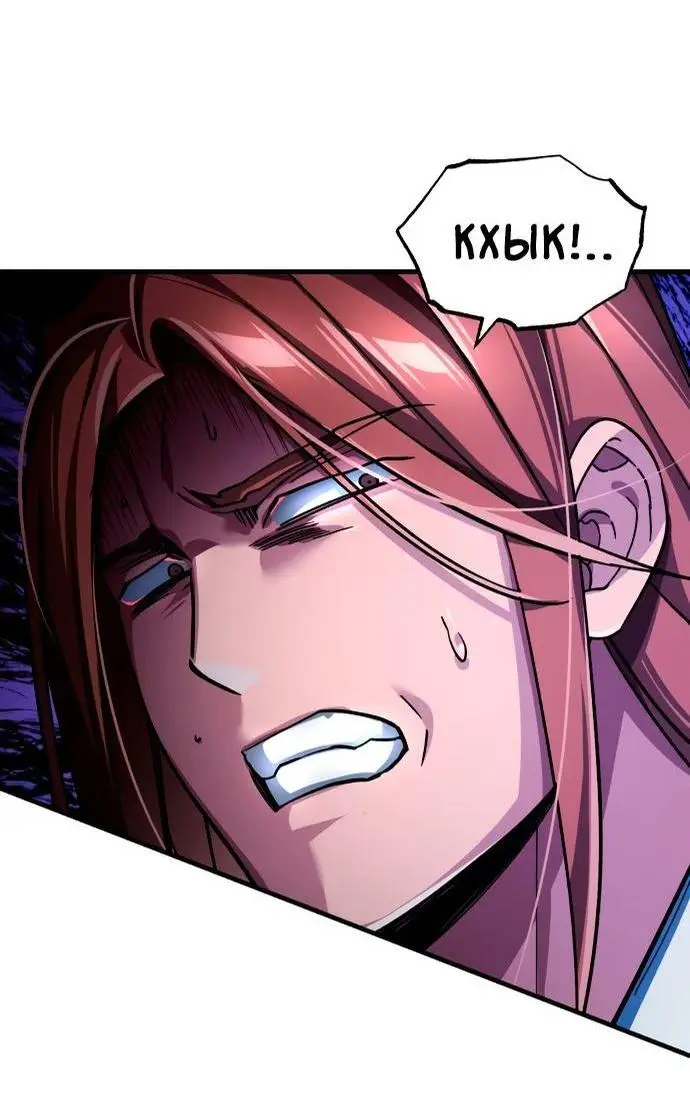 Страница 33 главы 109 манги Реинкарнация тёмного магистра / The Reincarnation of the Dark Master