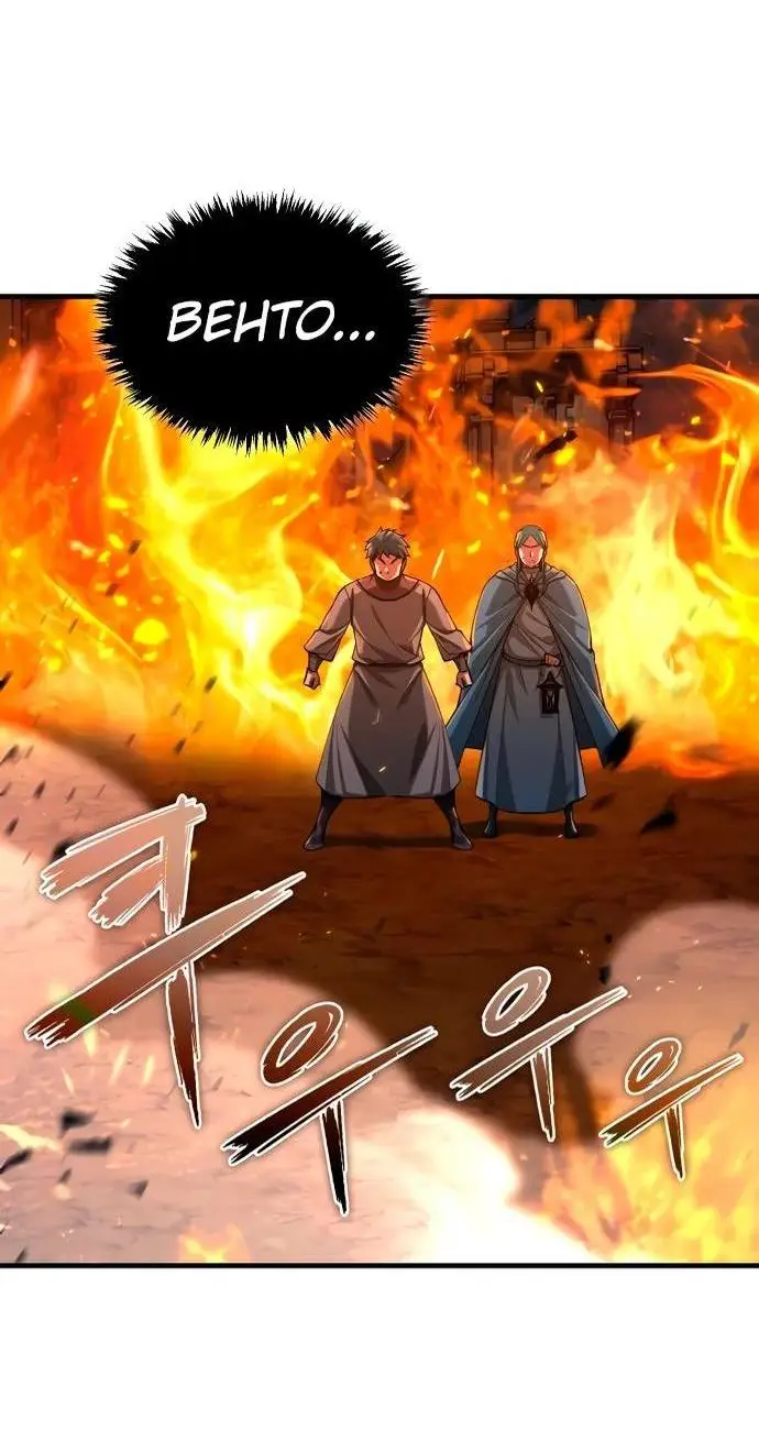 Страница 4 главы 143 манги Реинкарнация тёмного магистра / The Reincarnation of the Dark Master