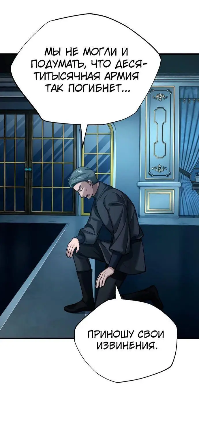 Страница 67 главы 143 манги Реинкарнация тёмного магистра / The Reincarnation of the Dark Master