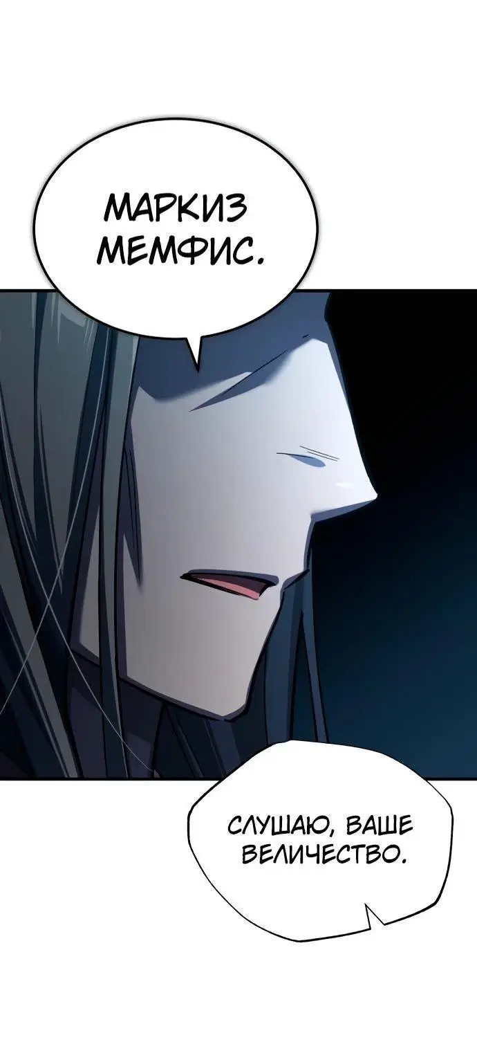 Страница 68 главы 143 манги Реинкарнация тёмного магистра / The Reincarnation of the Dark Master