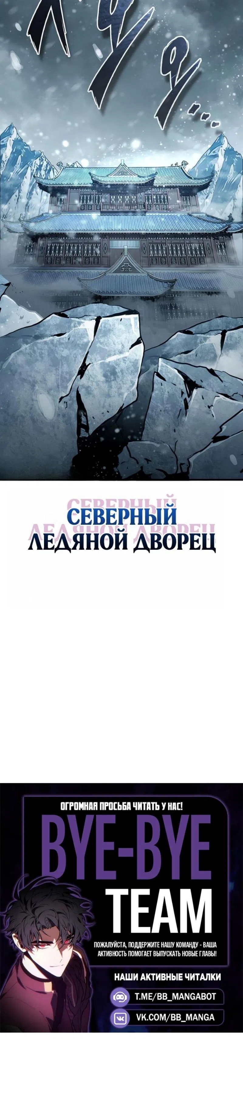 Страница 16 главы 180 манги Реинкарнация тёмного магистра / The Reincarnation of the Dark Master