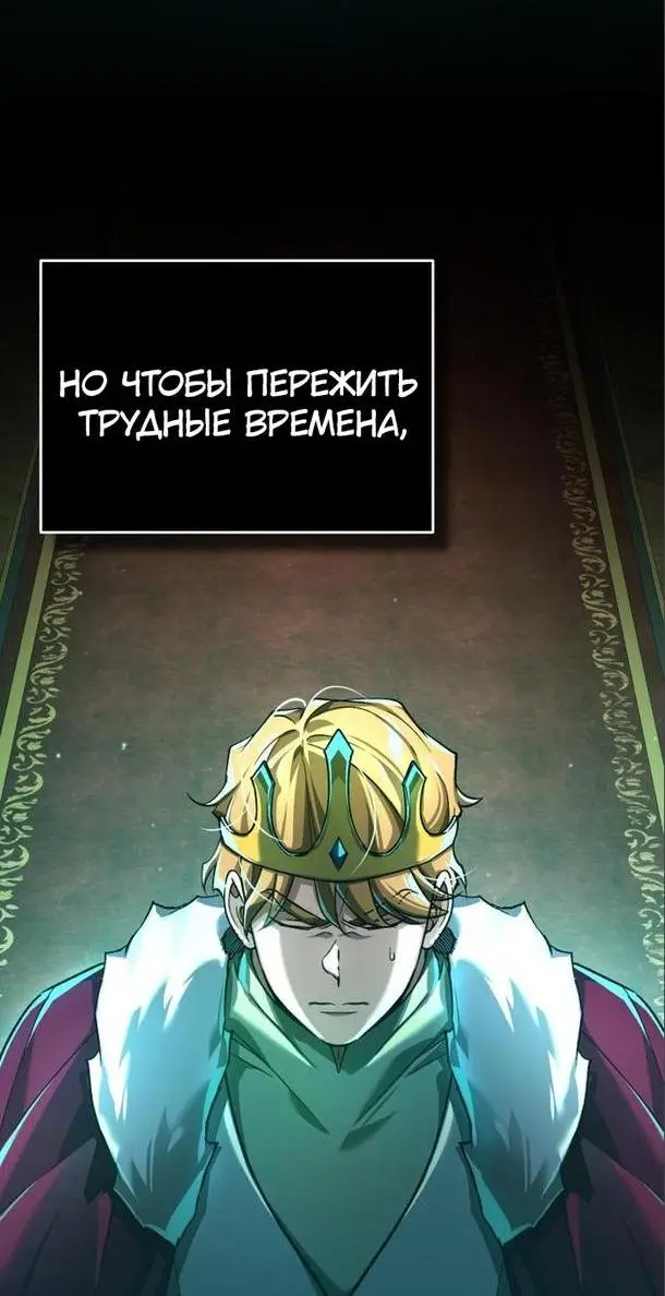 Страница 13 главы 101 манги Реинкарнация тёмного магистра / The Reincarnation of the Dark Master