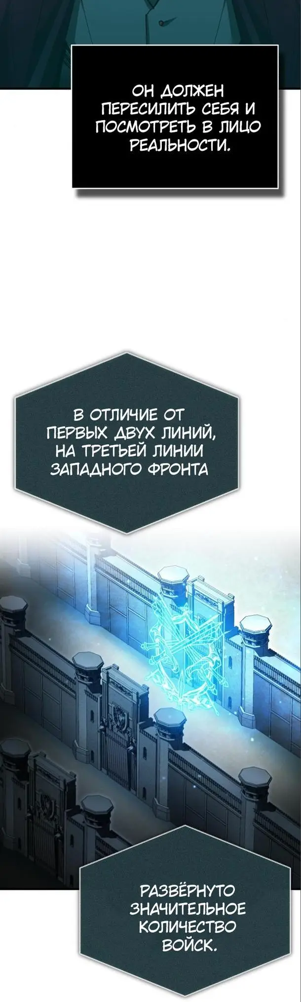 Страница 14 главы 101 манги Реинкарнация тёмного магистра / The Reincarnation of the Dark Master