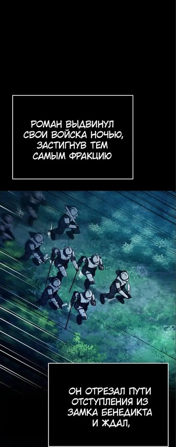 Страница 19 главы 101 манги Реинкарнация тёмного магистра / The Reincarnation of the Dark Master