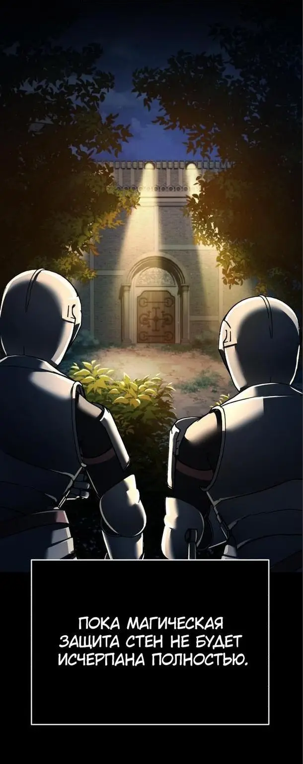 Страница 20 главы 101 манги Реинкарнация тёмного магистра / The Reincarnation of the Dark Master
