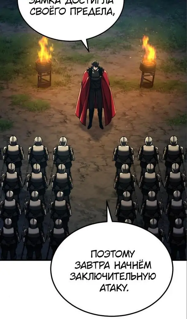 Страница 22 главы 101 манги Реинкарнация тёмного магистра / The Reincarnation of the Dark Master