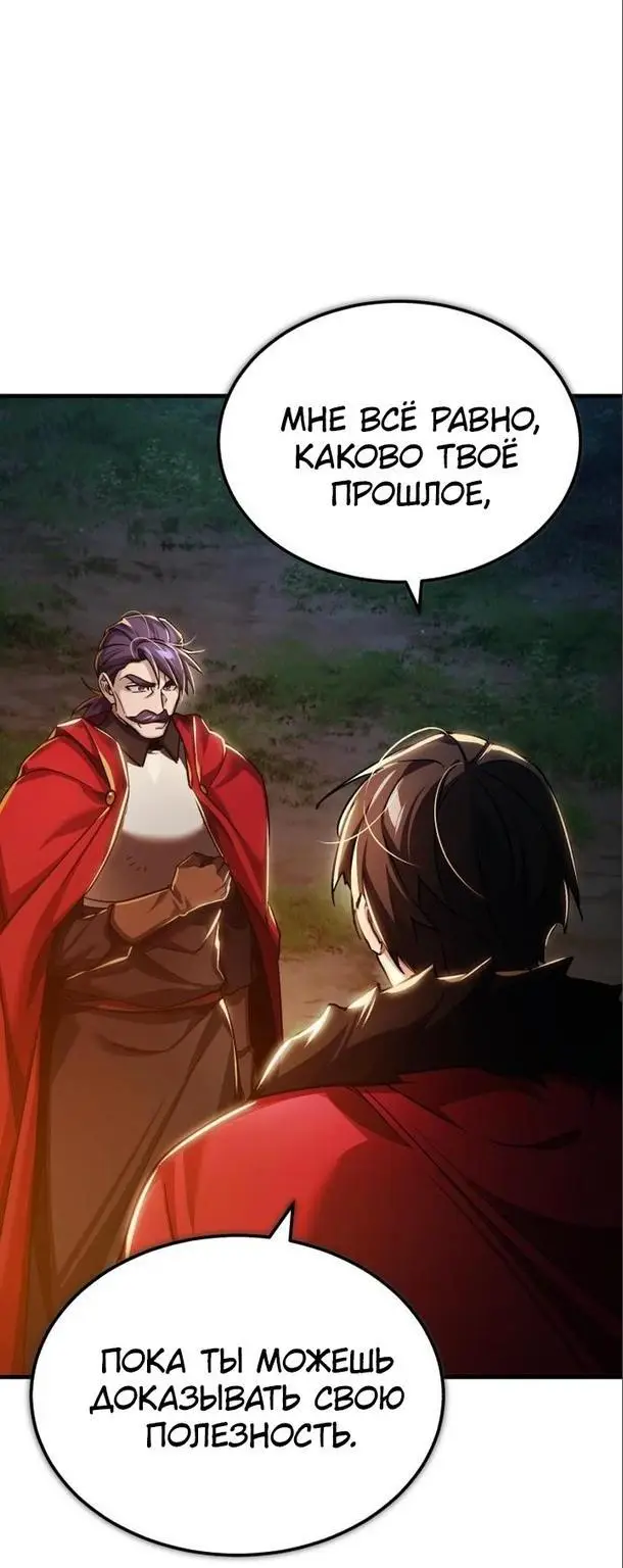 Страница 30 главы 101 манги Реинкарнация тёмного магистра / The Reincarnation of the Dark Master