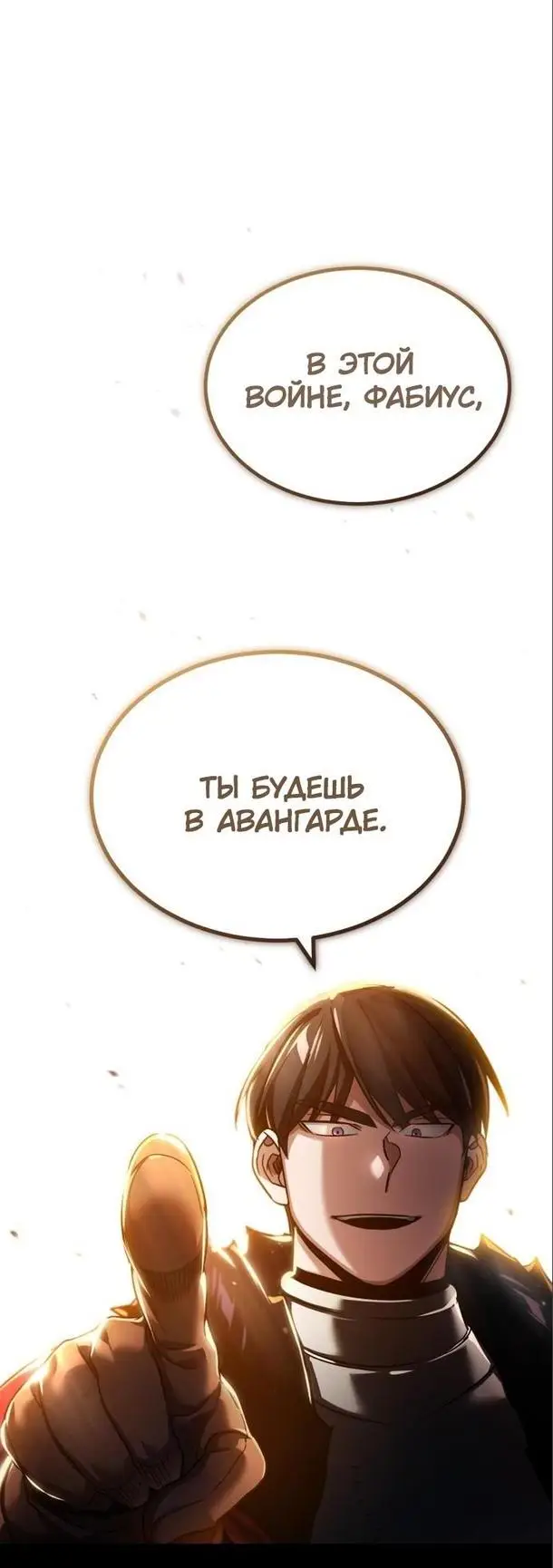 Страница 31 главы 101 манги Реинкарнация тёмного магистра / The Reincarnation of the Dark Master