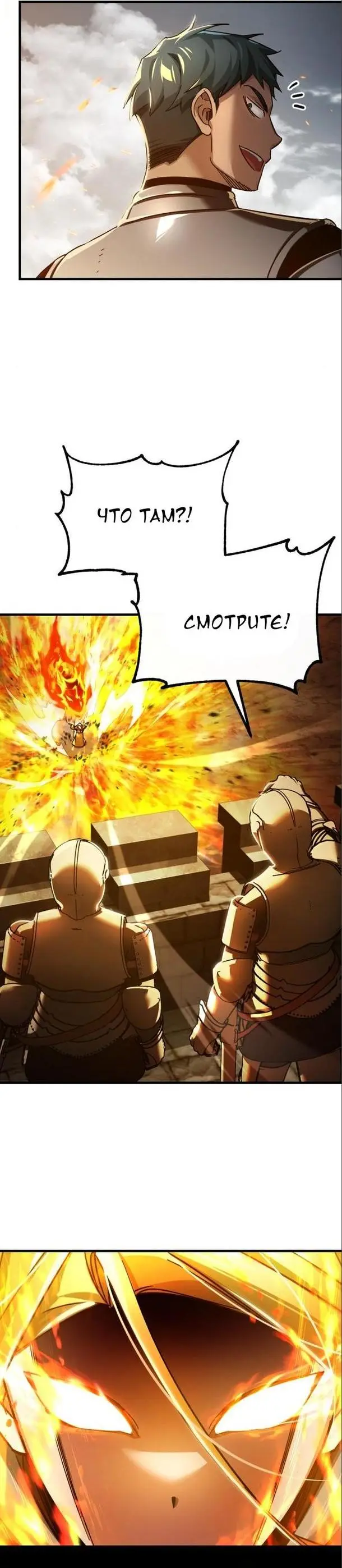 Страница 39 главы 101 манги Реинкарнация тёмного магистра / The Reincarnation of the Dark Master