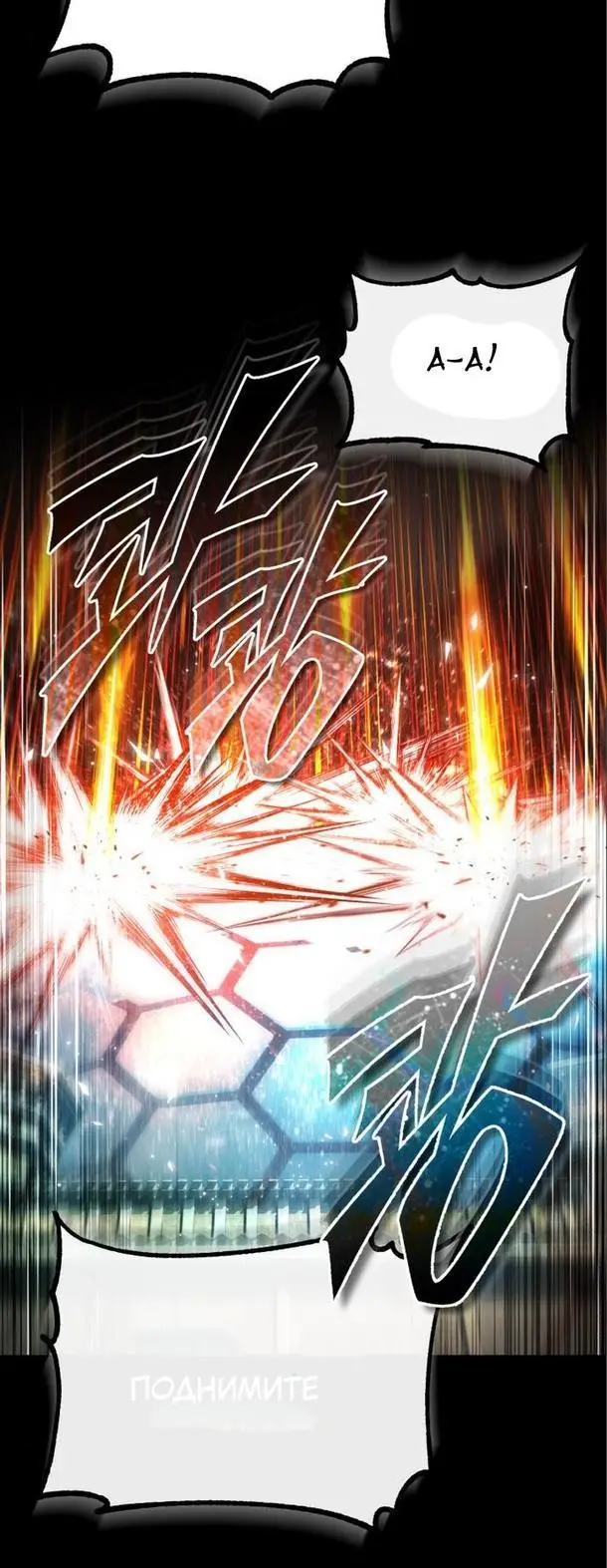 Страница 42 главы 101 манги Реинкарнация тёмного магистра / The Reincarnation of the Dark Master