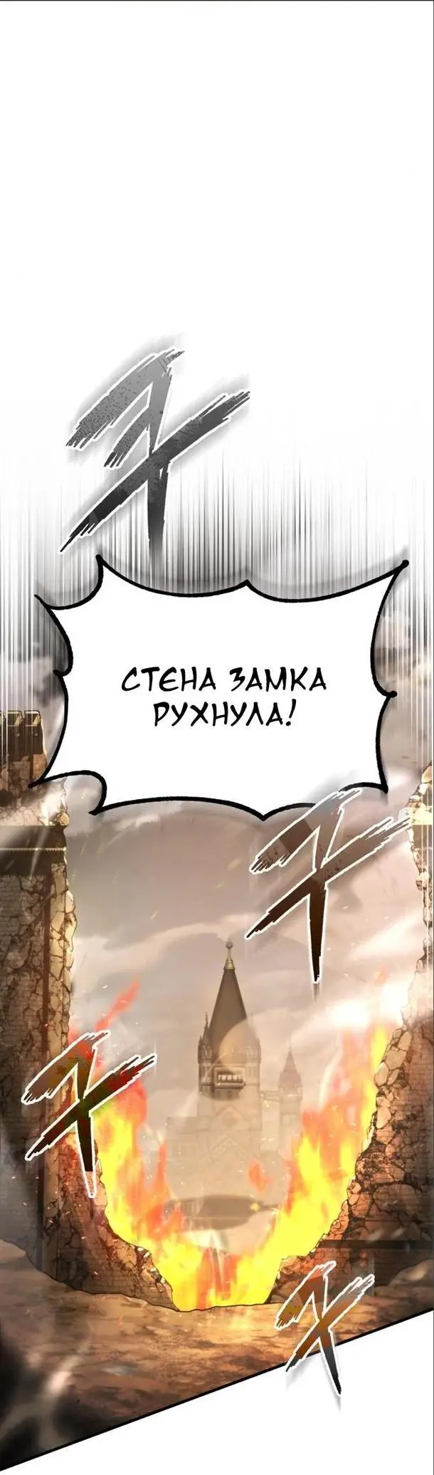 Страница 45 главы 101 манги Реинкарнация тёмного магистра / The Reincarnation of the Dark Master